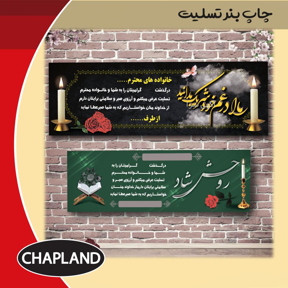 آگهی ترحیم غرب تهران