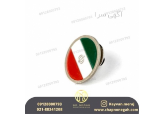 ساخت بج سینه فلزی - بج سینه