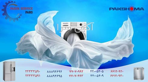 شماره نمایندگی اسنوا