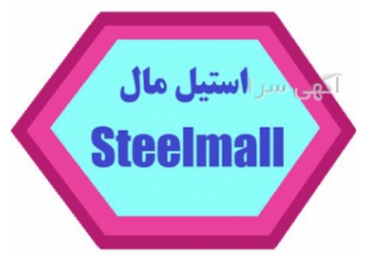 فروش انواع ورق استیل قیمت ورق استیل در هرسین مجموعه استیل مال بورس