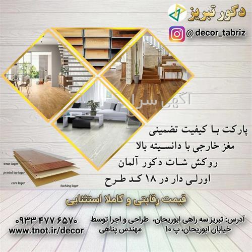 آگهی های معماری و دکوراسیون داخلی - میانه