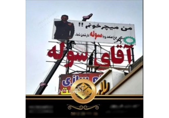 ساخت تابلو تبلیغاتی چلنیوم کامپوزیت نئون فلکسی در پاکدشت آیا