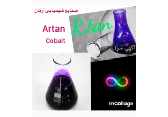 کبالت و خشک کن کبالت تولید و فروش خشکن کبالت کبالت پلی استر کبالت بی