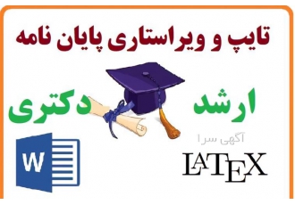 تحلیل داده پایان نامه به صورت کمی و کیفی در کرج ارائه خدمات تحلیل داده