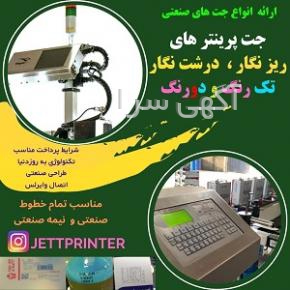 سالن آرایش مریم رهنما