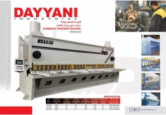 معتبر ترین برند در زمینه ساخت گیوتین بیش از 50 سال تجربه در طراحی