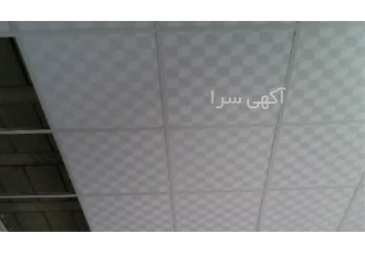 فروش تایل پی وی سی با بهترین کیفیت همراه با گارانتی معتبر