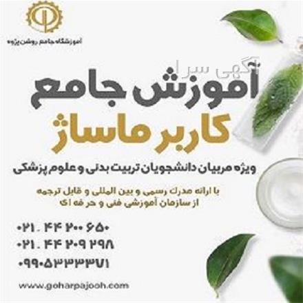 قیمت مو مصنوعی برای بافت دیجی کالا