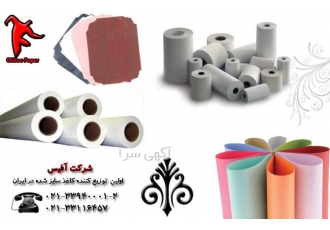 کاغذ و مقوای تهران فروشگاه کاغذ و مقوای تهران با تجربه سالیان متمادی