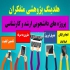 انجام پایان نامه مدیریت و انجام پروپوزال مدیریت در قزوین هلدینگ پژوهشی
