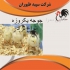 جوجه یک روزه بومی تخمگذار بهترین کیفیت و قیمت مناسب در تهران جوجه یک