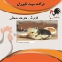 بهترین قیمت فروش جوجه گوشتی فروش مرغ محلی در تهران بهترین قیمت فروش