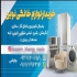 خرید لباسشویی لوازم منزل و ضایعات با بالاترین قیمت در مشکین دشت بهترین