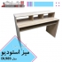 فروش میز استودیو مدل DL۹۸۹ در تهران میزی برای بازی و فعالیتهای مسترینگ