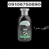 فروش تونیک ضد ریزش مو فروش شامپو کافئین بیز در یاسوج ✅ #127775