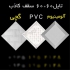 تولید کننده تایل pvc &#۱۶۰;تایل طرح چوب در تهران تولید کننده تایل pvc