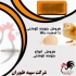 فروش جوجه گوشتی یک روزه با تضمین کیفیت و ارسال به سراسر کشور در تهران