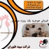 عرضه جوجه مرغ مرندی فروش مرغ و جوجه مرندی در تهران جوجه مرغ مرندی