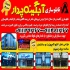 تابلوسازی حروف چلنیوم در رشت طراحی و ساخت حروف چلنیوم با بهترین