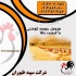 فروش جوجه گوشتی فروش عمده جوجه یک روزه طیور در تهران به دنیای فروش