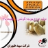 فروش جوجه مرغ گوشتی جوجه راس ۳۰۸ اصل واکسن زده در تهران فروش جوجه مرغ