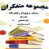 مقاله و پروپوزال انجام پایان نامه کارشناسی ارشد در همدان دانشجویان