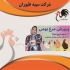 مناسب ترین قیمت جوجه بومی طیور در تهران مناسب ترین قیمت جوجه بومی