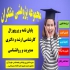 انجام پروپوزال روانشناسی پایان نامه کارشناسی ارشد روانشناسی در ساری