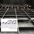 تولید و فروش قالب وافل یک طرفه با کیفیت عالی در اهواز با تولید و فروش