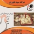 فروش جوجه مرغ گوشتی جوجه راس ۳۰۸ اصل واکسن زده در تهران فروش جوجه مرغ