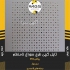 سقف کاذب تایل گچی و تایل پی وی سی در اصفهان تولید سقف کاذب تایل گچی