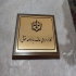 طراحی و تولید پلاک استیل و بج سینه با بهترین کیفیت و ضمانت ۵ ساله در قم