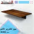 میز تحریر تاشو DL۹۹۲ راه حلی ایده‌آل برای فضاهای کوچک در تهران