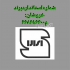 قیمت شیلنگ پیسوار شیلنگ پکیج شیلنگ توالت شیلنگ دوش در یزد تولید و فروش