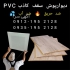 ماربل سنگ PVC در تهران سامیت بزرگترین تولید کننده دیوارپوش ماربل شیت