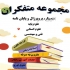 تهیه پایان نامه نوشتن پروپوزال در بوشهر دانشجویان گرامی کارشناسی ارشد