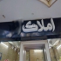 ساخت و نصب تابلو کامپوزیت نصب تابلو ترموود در اصفهان تابلو کامپوزیت