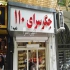 طراحی و نصب تابلو چنلیوم و سردر در قم شرکت تبلیغاتی دکوماه طراحی و ساخت