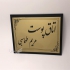 چاپ پلاک استیل با بهترین قیمت در کرج چاپ پلاک استیل با بهترین قیمت