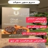 فروش سرم سیر سیاه لاکچری کوین روغن سیر سیاه در مشهد نمایندگی فروش سرم