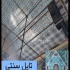تولید کننده تایل سقف کاذب در تهران تولید کننده تایل سقف کاذب تولید