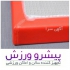 تولید و فروش تشک جودو قیمت تشک جودو در اصفهان تولید و فروش تشک جودو