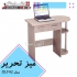 میز چندکاره مناسب برای تحریر کامپیوتر و ناخن‌کاری در تهران میز چندکاره