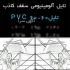صادارت سقف کاذب پی وی سی در تهران کارخانه صادارت سقف کاذب پی وی سی سقف