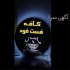 تابلو لایت باکس در اصفهان تولید انواع تابلو لایت باکس فرم لس چلنیوم
