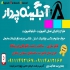 تابلوسازی ساخت حروف چلنیوم برجسته در قزوین تابلوسازی و ساخت حروف