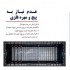تولید و فروش قالب وافل یک طرفه با ابعاد مختلف در مشهد با اطمینان کامل