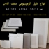 فروش تایل۶۰ در ۶۰ pvc در تهران تولید کننده تایل pvc تولید و صادر کننده