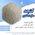 فروش کنجد پاکستانی شسته شده مخصوص روغن گیری در تهران فروش عمده و جزیی