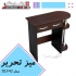 میز تحریر کد ۴۲ در تهران قابل استفاده به عنوان میز تحریر میز لپتاپ میز
